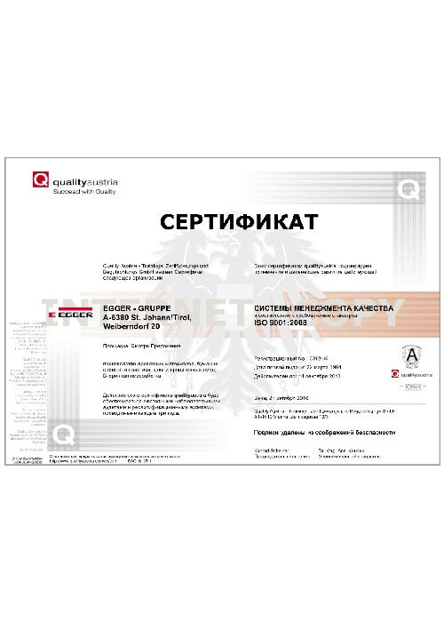 Сертификат соответствия 4 Фабрика Мебели.Ру в Москва и МО